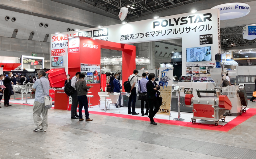 hard plastic recycling machine in N-EXPO 2022